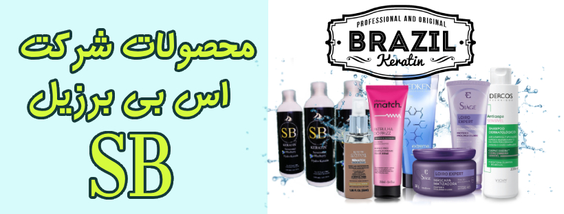 هیدروکراتین نیوکامل بلوبری اس بی